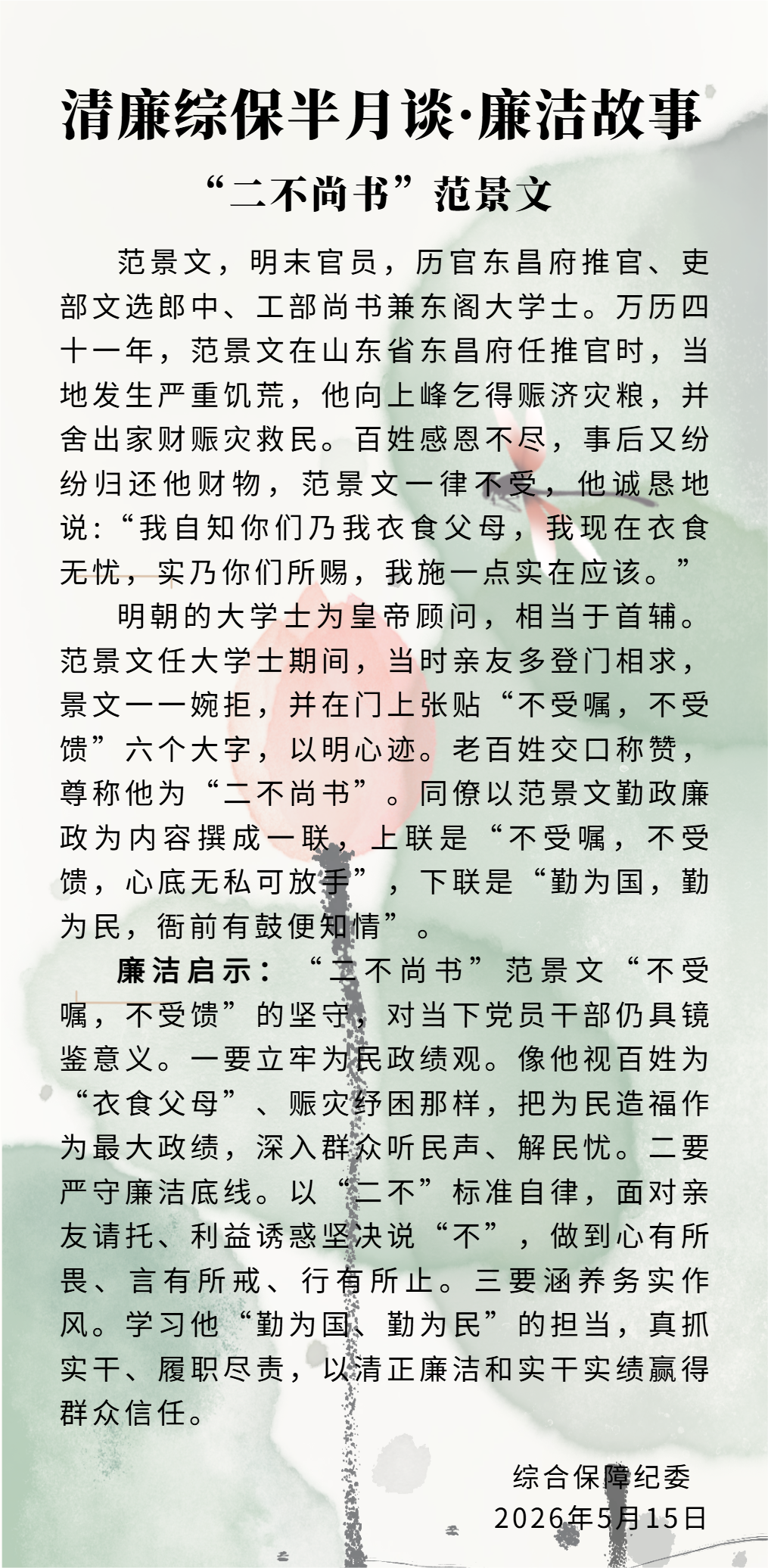 5月15日.png