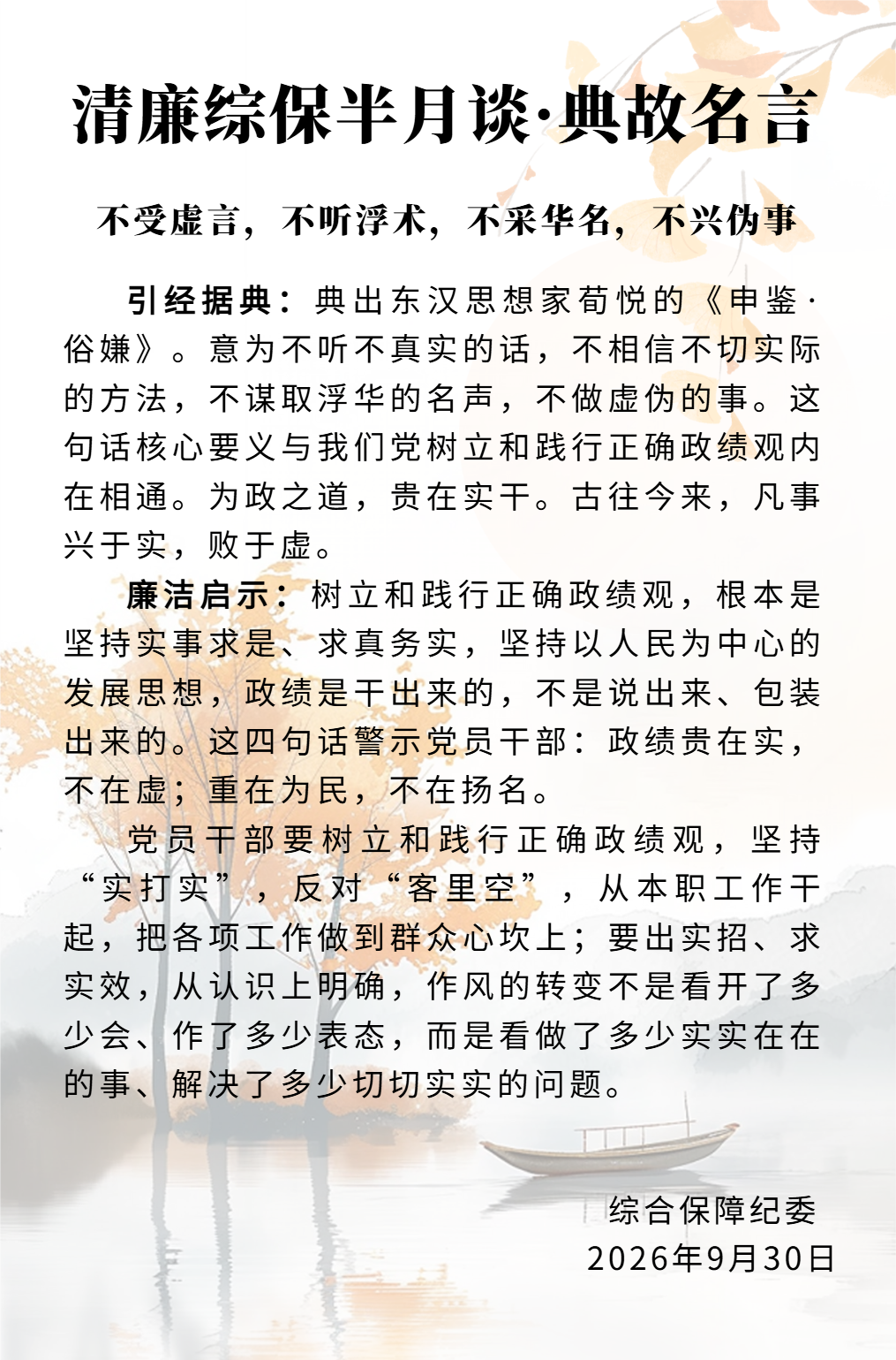 9月30日.png